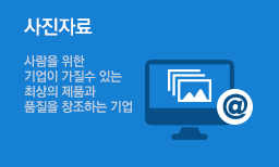 사진자료
